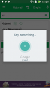 Gujarati English Dictionary screenshot 4