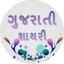 Gujarati Shayari Icon