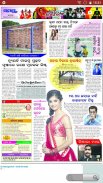 Oriya News Paper New screenshot 12