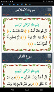 IslamWare - إسلام وير screenshot 6