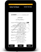 Qabar ka azab (qabar ka bayan) screenshot 13