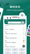BusTracker Taichung screenshot 5