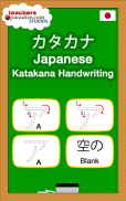 Japanese Katakana Handwriting screenshot 9