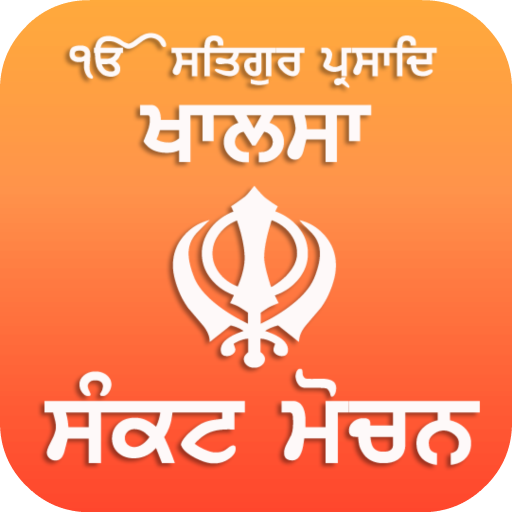 SIKHBOOK Connecting Spritually APK for Android Download