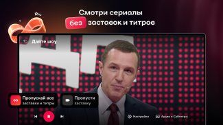 Иви: сериалы, фильмы, спорт screenshot 13