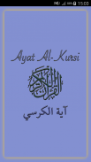 Ayat al Kursi Verset du Trône screenshot 9