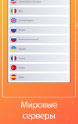 Скорость vpn - безлимитный vpn screenshot 12