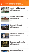 bartersmart - บาร์เทอร์สมาร์ท screenshot 3