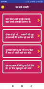 Hindi Romantic Shayari Status screenshot 1