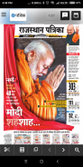 E News Paper (All India) हिंदी समाचार पत्र Daily screenshot 8