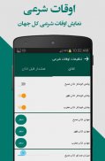 شمیم یاس screenshot 3