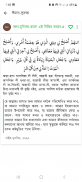 মারকাযুল কুরআন  Markazul Quran screenshot 4