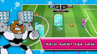 كأس تون - لعبة كرة قدم screenshot 9