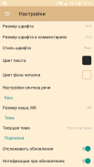 Карманный Самиздат screenshot 0