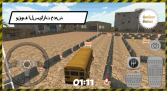 السوبر 3D حافلة وقوف السيارات screenshot 2