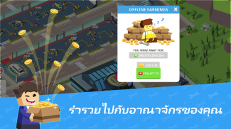 ไอเดิลเมคานิกส์เมเนเจอร์ - เกมเศรษฐีโรงงานรถยนต์ screenshot 5