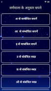 सपनो का मतलब | Dream Meaning screenshot 1