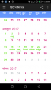 Daily Hindi Rashifal 2017 screenshot 4