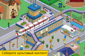 The Simpsons™: Tapped Out screenshot 7