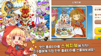 룰더스카이 screenshot 2