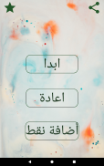 سؤال وجواب screenshot 4