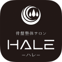 北見市の骨盤整体サロンHALE ‐ハレ‐