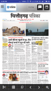 E News Paper (All India) हिंदी समाचार पत्र Daily screenshot 3