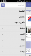 العربي الجديد screenshot 2