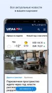 Ufa1.ru – Уфа Онлайн screenshot 5