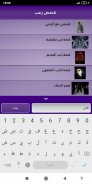 قصص رعب واقعية تحبس الأنفاس screenshot 5