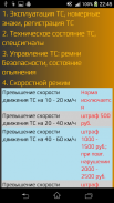Билеты ПДД CD 2020 Экзамен ГИБДД screenshot 3