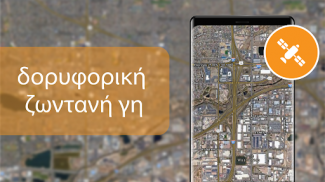 GPS Οδήγηση διαδρομή πλοήγησης, Traffic & Χάρτες screenshot 3