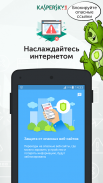 Kaspersky Internet Security: Антивирус и Защита screenshot 5