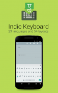 Indic Keyboard screenshot 0
