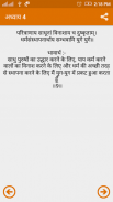 Bhagavad Gita in Hindi screenshot 4