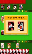 맞고의 정석 : 정통 고스톱 screenshot 2