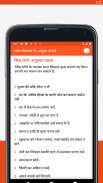 लाल किताब हिंदी में screenshot 2