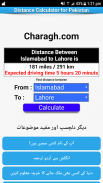 Distance Calculator for Pakistan screenshot 3