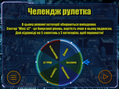 Чемпіони кібербезпеки screenshot 14