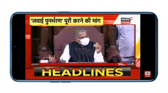 Rajasthan News Live TV | Rajasthan News | Live TV screenshot 5