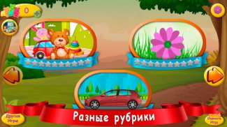 Ребусы для детей screenshot 8