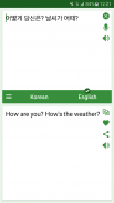 Korean - English Translator screenshot 1