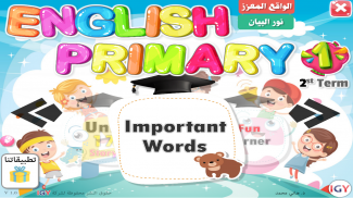 English for Primary 1 - Second Term screenshot 0