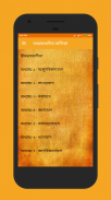 Bhagavad Gita in Bangla screenshot 1