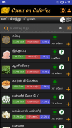 Count on Calories Tamil screenshot 4