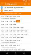 Расписание транспорта - ZippyBus screenshot 3