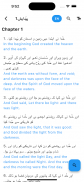 Bible App - Urdu (Offline) screenshot 4