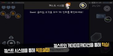 DeepBlue 펑크의 슬라임 실험실 screenshot 4