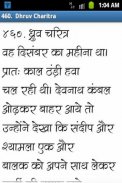 Hindi Story Book 2 screenshot 1