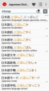 Japanese Dictionary Takoboto screenshot 9